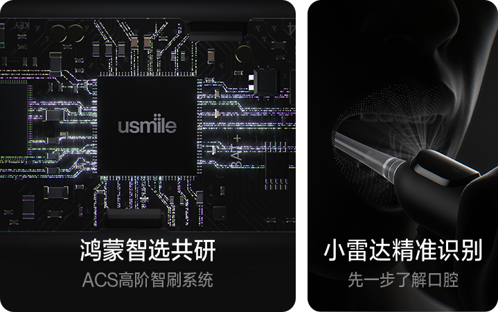 usmile