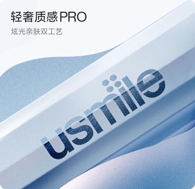 usmile