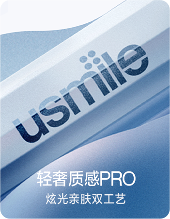 usmile