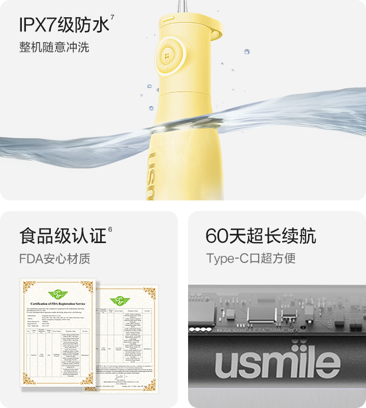 usmile