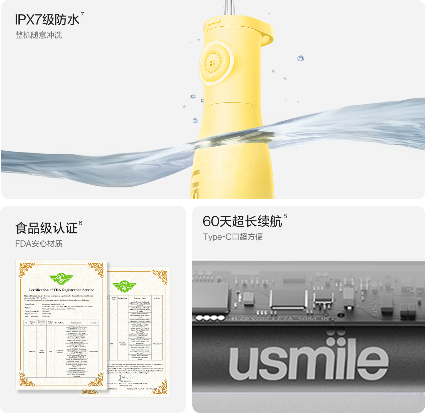 usmile