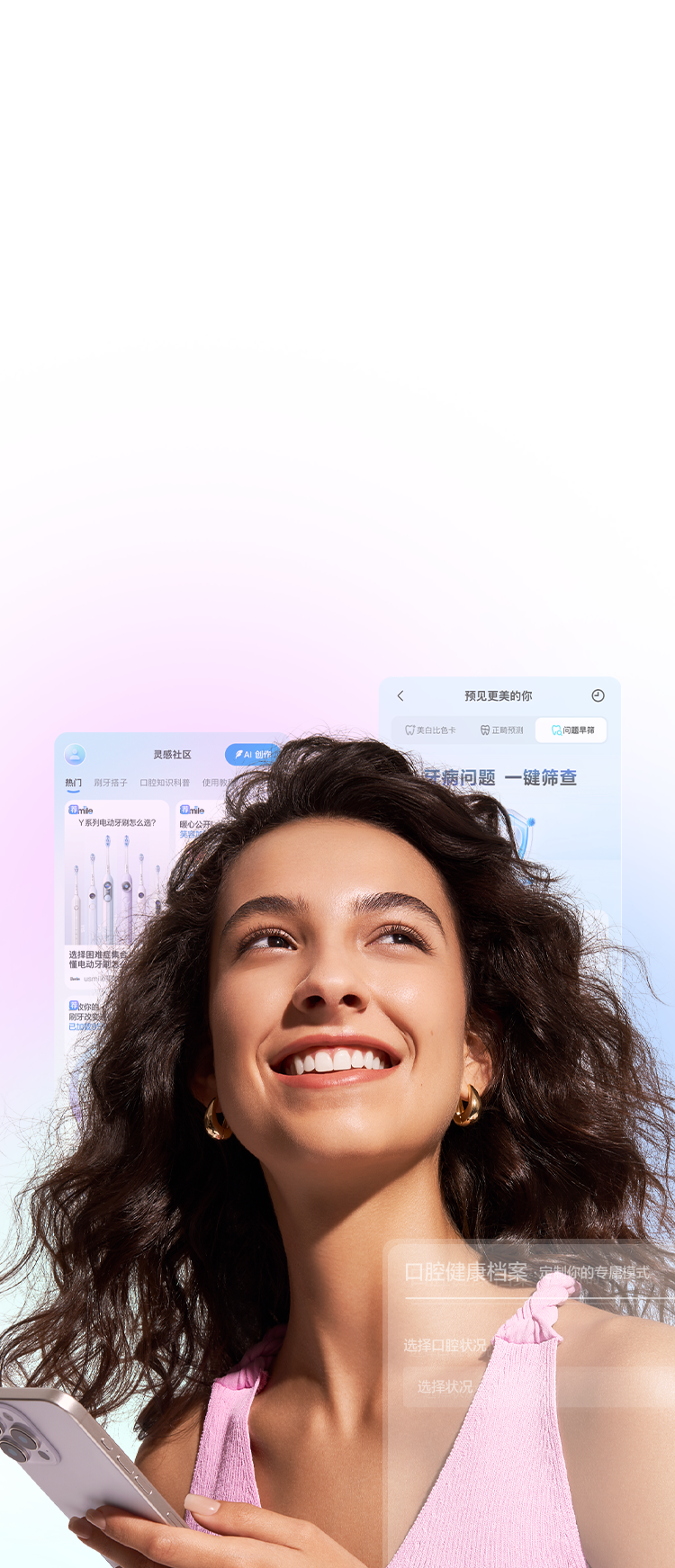 usmile